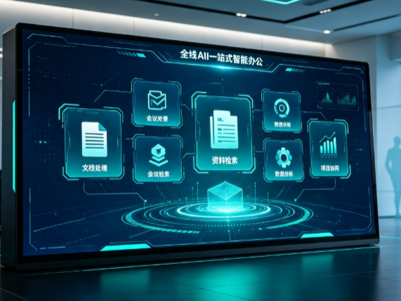 盖州市百度搭子全域 AI 走红，一站式打通企业全流程智能办公