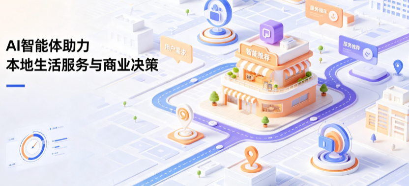 盖州市线下门店经营升级：AI 智能体 Geo 优化赋能连锁商业全域经营决策