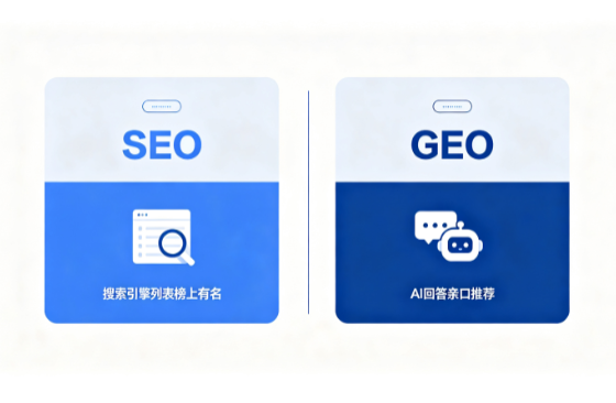 用户从 &ldquo;搜信息&rdquo; 变成 &ldquo;问 AI&rdquo;，品牌该如何被看见？