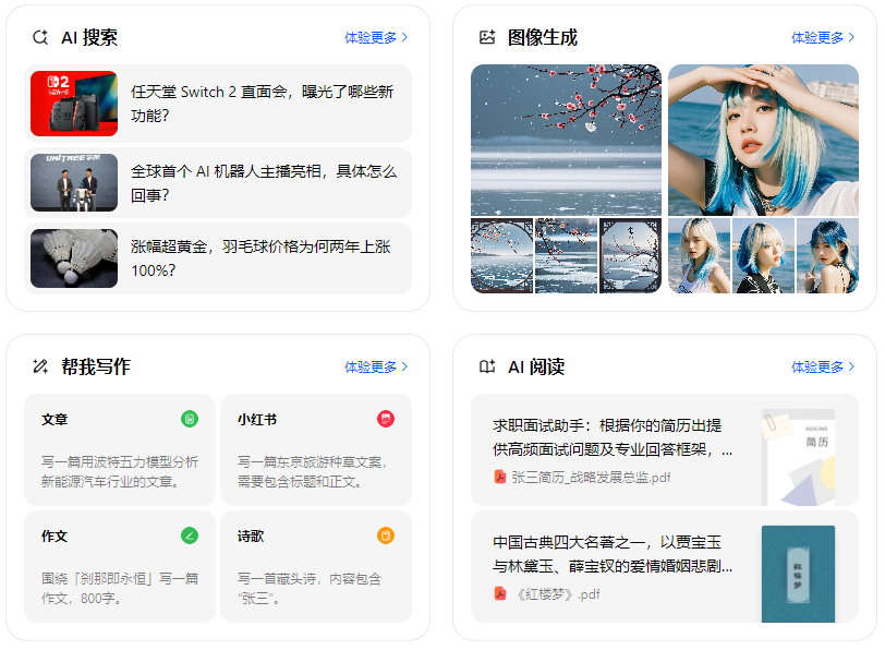 盖州市智能搜索迎来升级 豆包搜索优化重塑线上内容运营方式