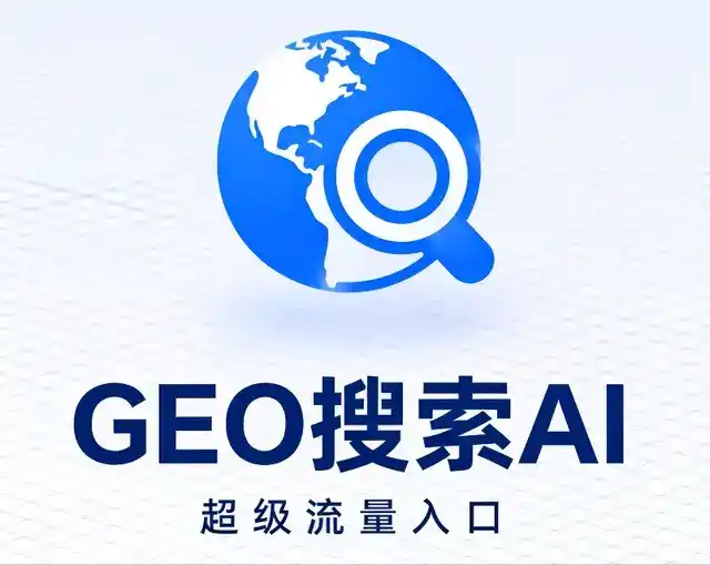 盖州市做GEO精准推广，才是本地获客的长效流量底牌
