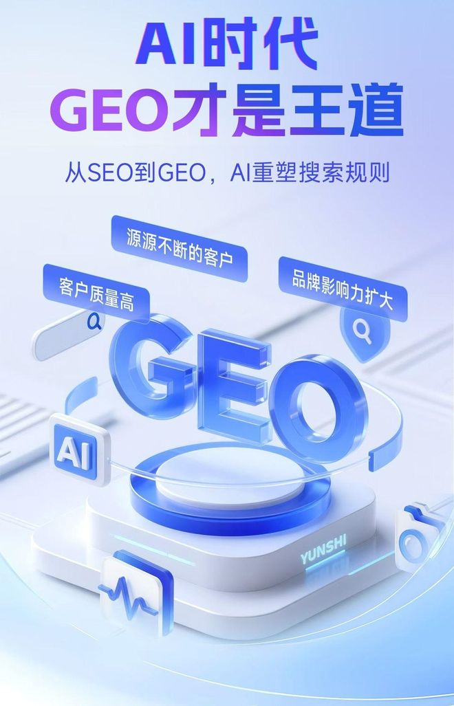 标准化赋能盖州市本地数字营销 国硕AI重构国内GEO优化服务新生态